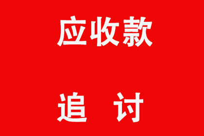 平原要债公司